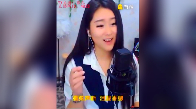 超好听,媲美大悲咒 sta旅游看点 01:58 yy菲儿成名曲《大悲咒》越唱越