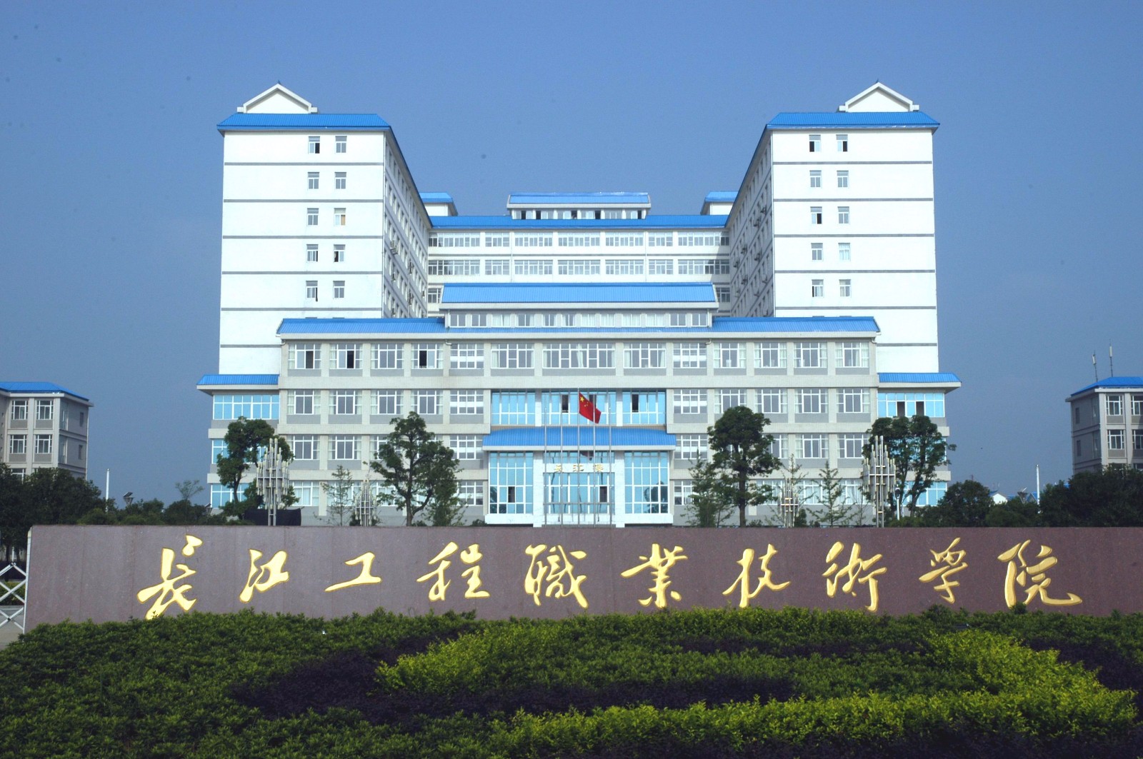长江工程职业学院图片
