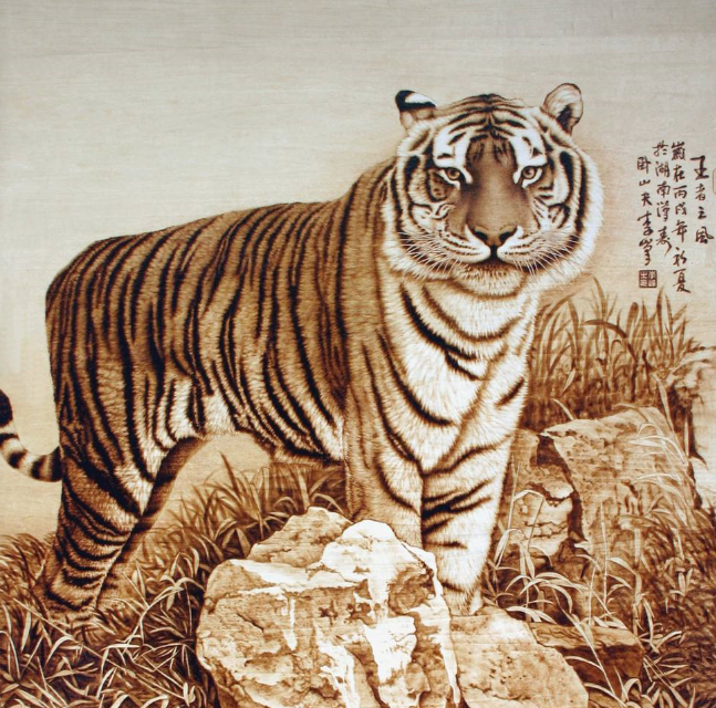 名品荟萃之"南阳烙画"