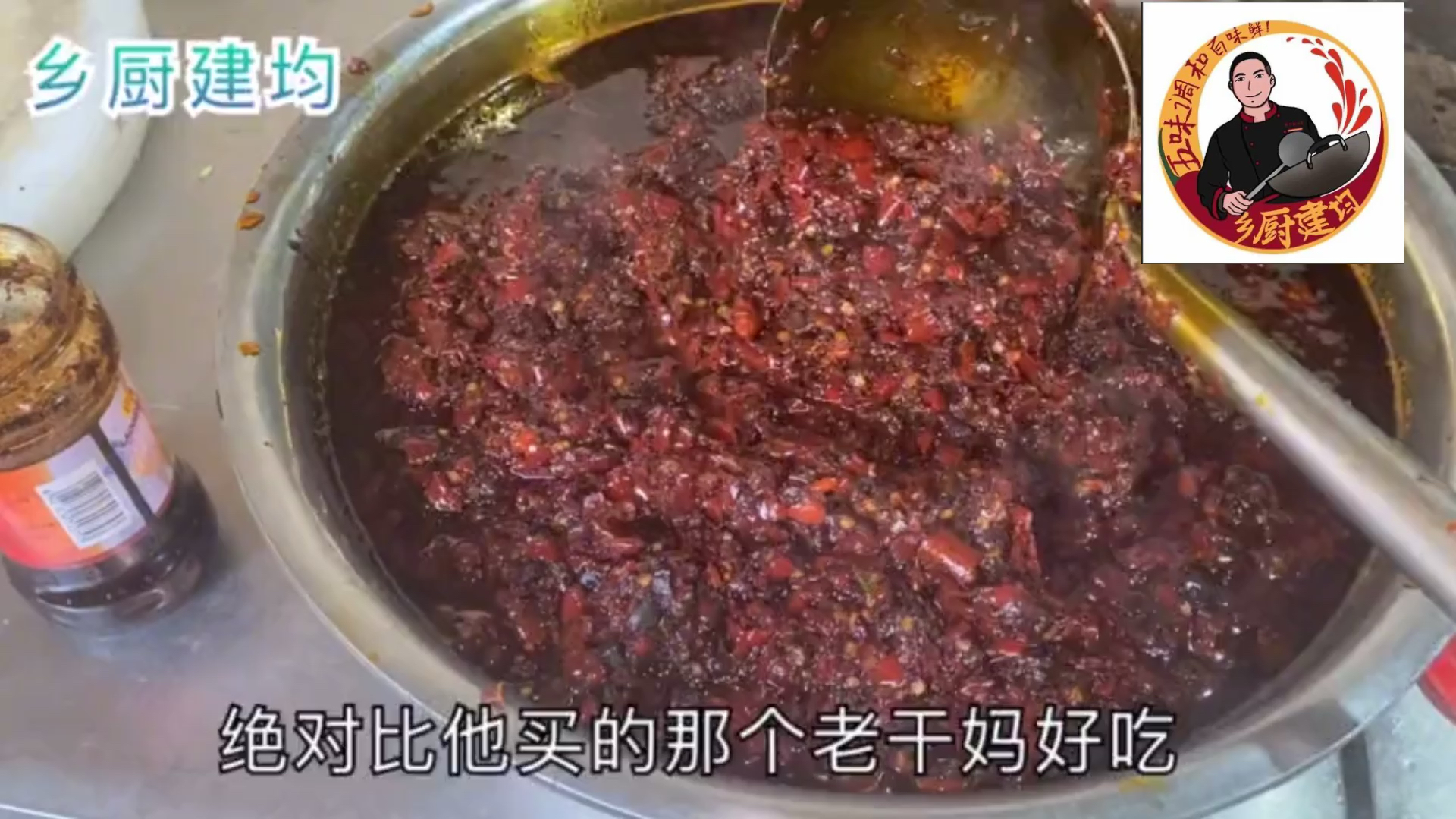 乡厨教你在家秘制老干妈豆豉酱,做法简单3分钟学会,好吃又实惠