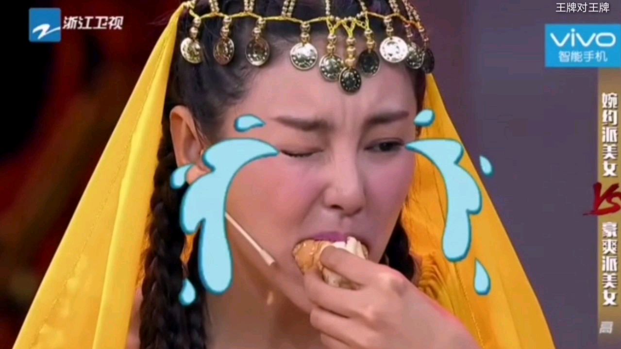 盘点明星吃芥末的表情包