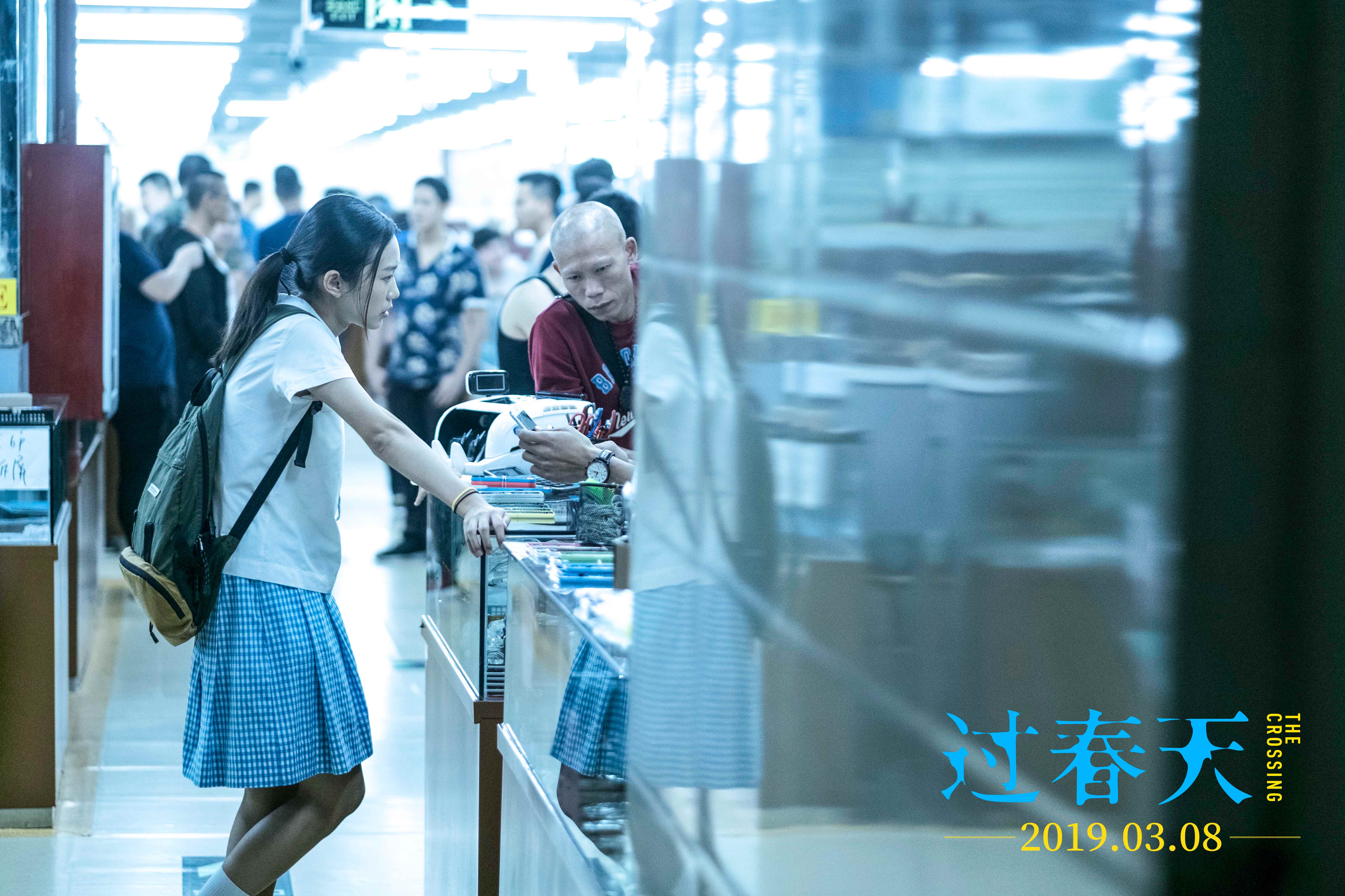 现实主义青春片《过春天》改档上映3月15日