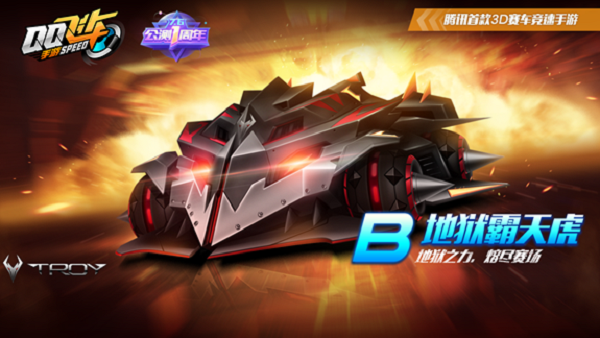 「马特车库」地狱怒火 b级赛车地狱霸天虎介绍