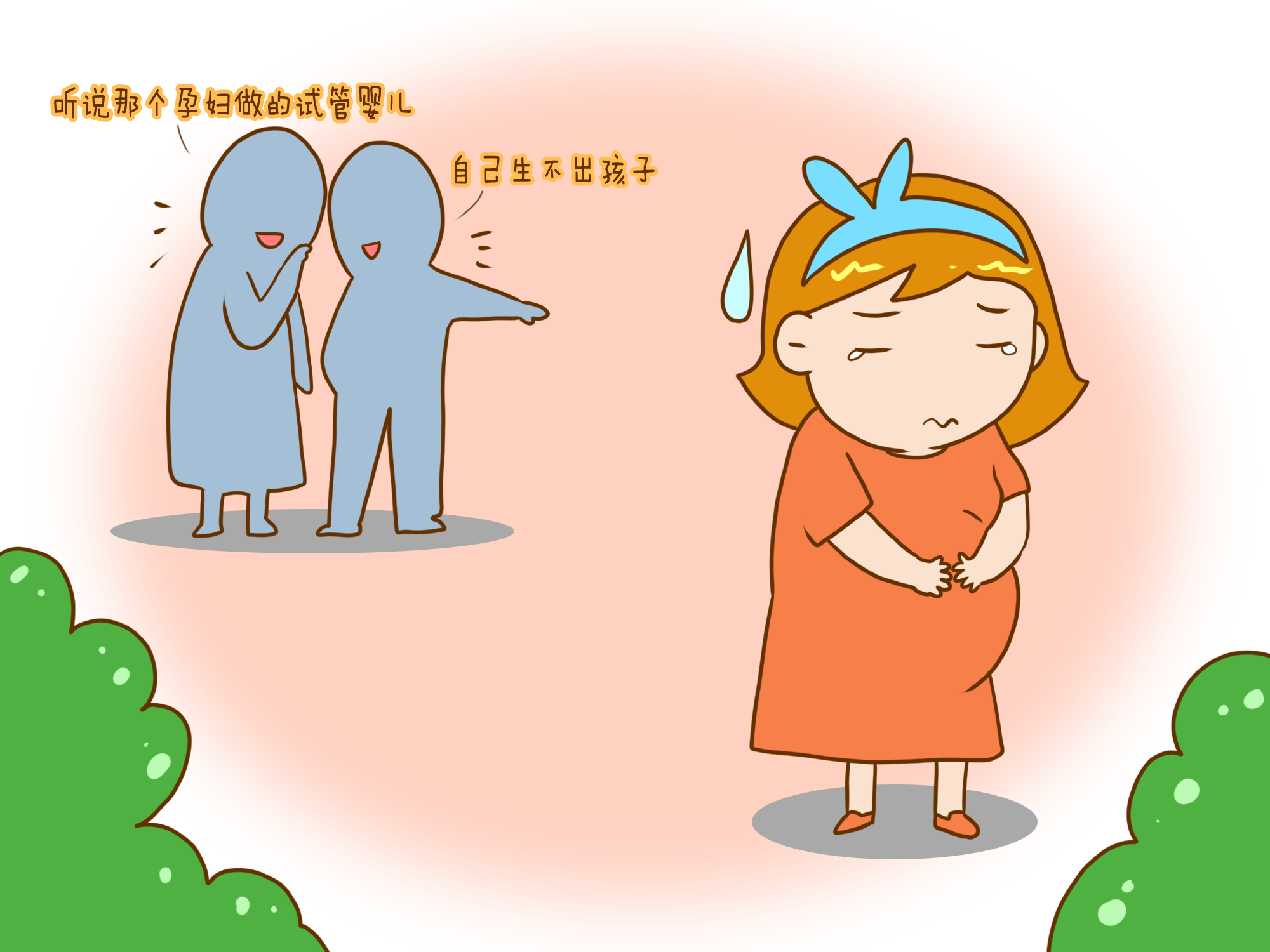 1对1!试管婴儿对女人的伤害多大"怎样怀孕"-第2张图片-米兔博客