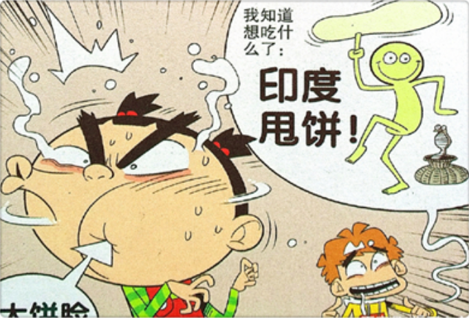 猫小乐:大脸妹"印度甩饼"使劲摇头,阿衰"声控灯"啪啪打脸!