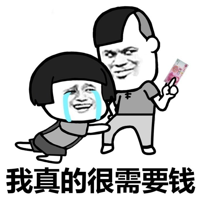 蘑菇头表情包:为什么我没有钱,我真的很需要钱啊!