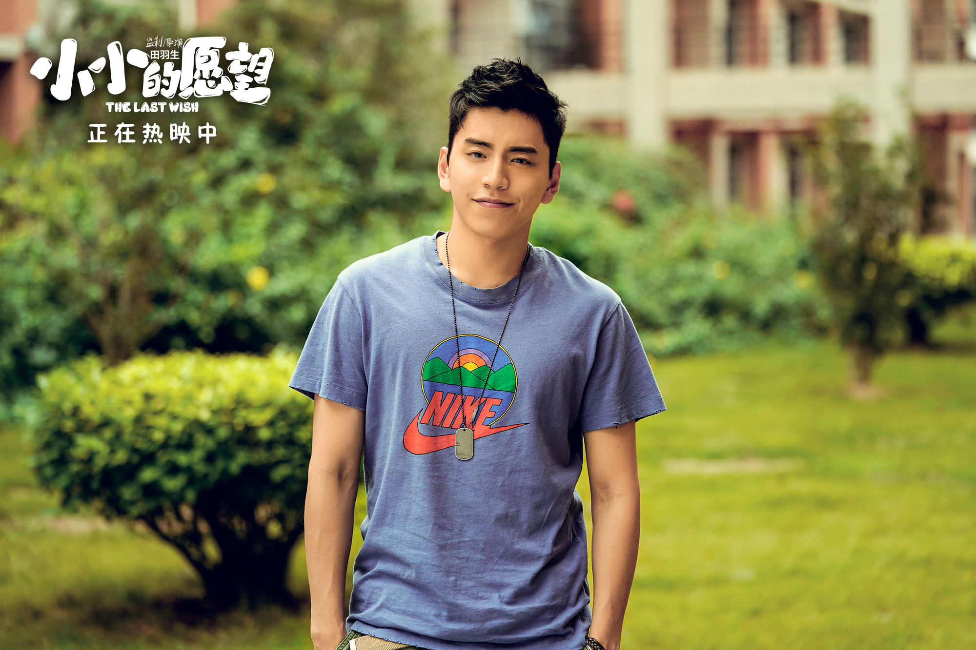 让我们好好告别吧,电影《小小的愿望》—让人笑着笑着就哭了