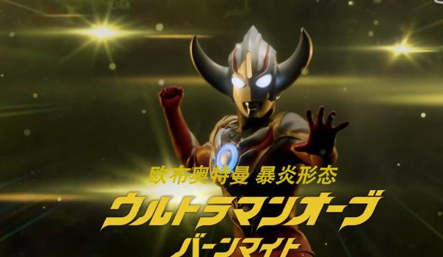 欧布奥特曼英雄传首播,上来就是三种终极形态,怪兽们难逃厄运