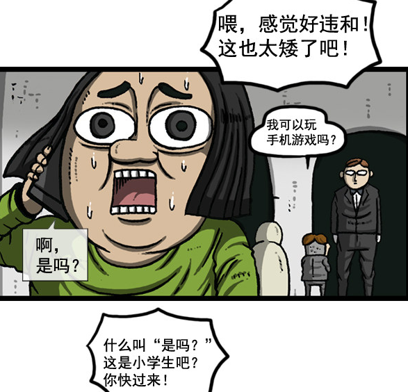 漫画家日记:赵石长着一张大众脸,计划成功瞒过任何人?