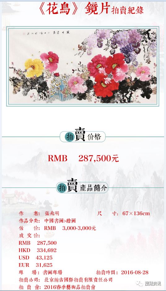 「新」吴冠中弟子中国画山水第一人张兆明大师作品欣赏