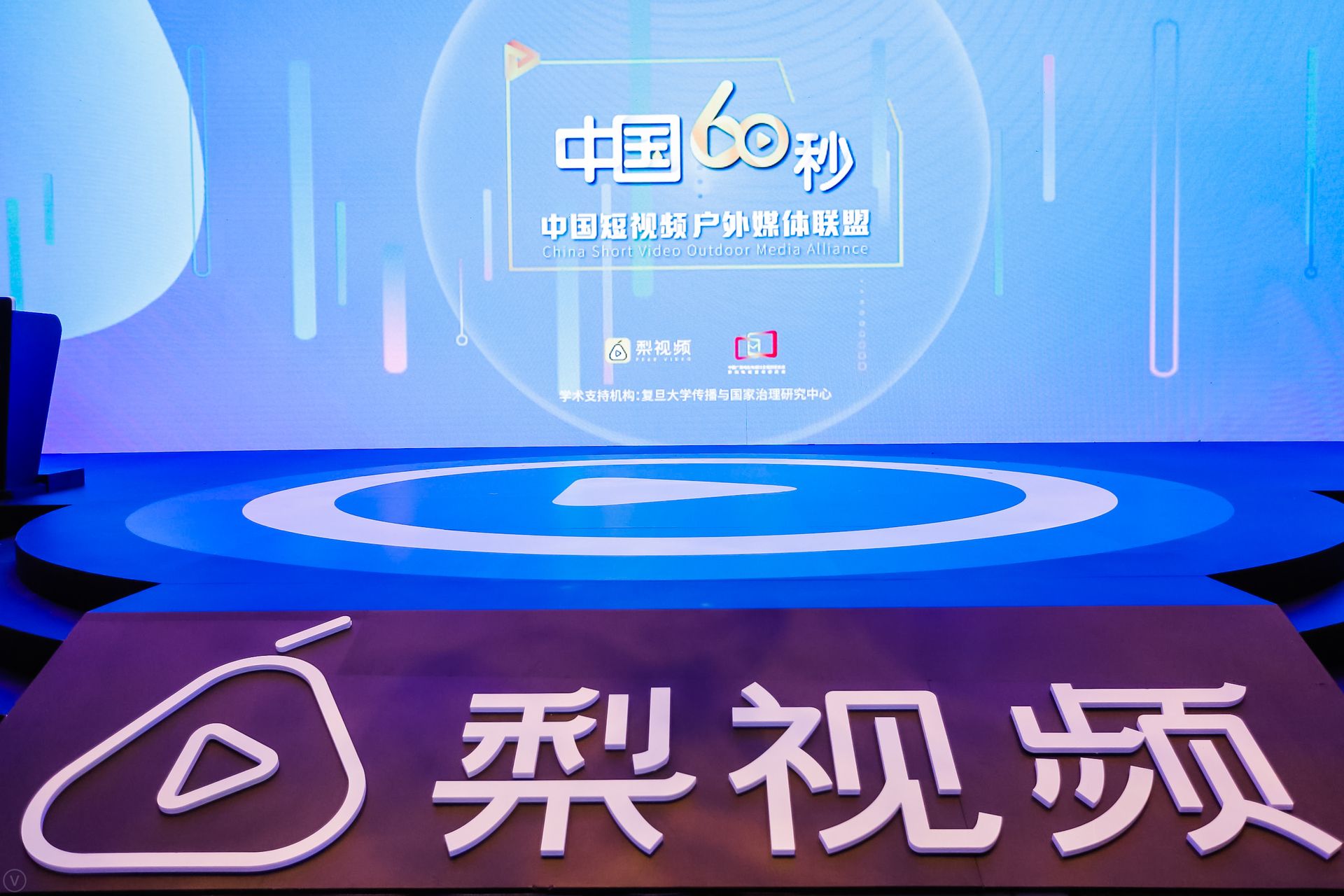 60秒短视频