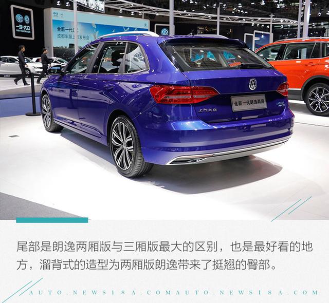 忘了朗行吧 成都车展实拍上汽大众朗逸两厢版