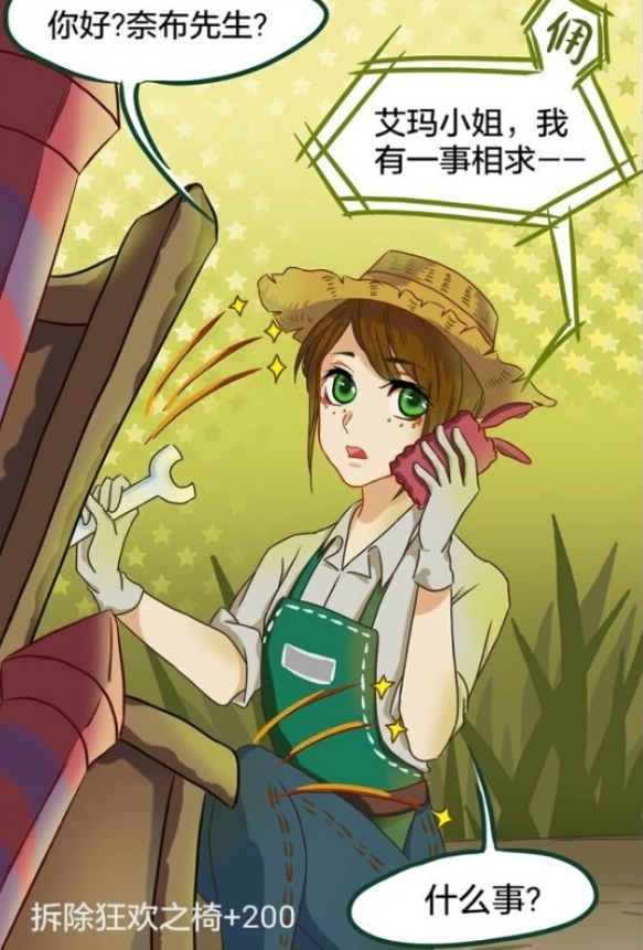 第五人格:奈布借艾玛工具箱拆木桶,艾玛:我能不借吗?