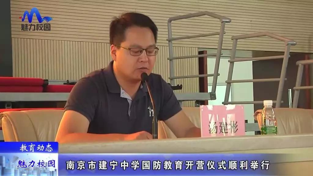 教育动态丨南京市建宁中学国防教育开营仪式顺利举行