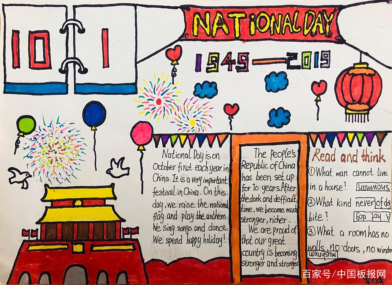 国庆去重庆旅游的英语日记(去重庆旅行的英语作文50字)
