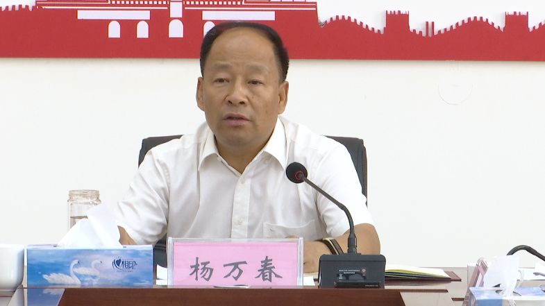 听汇报,找差距,补短板,促发展!新区管委会主任杨万春听取重点工作汇报