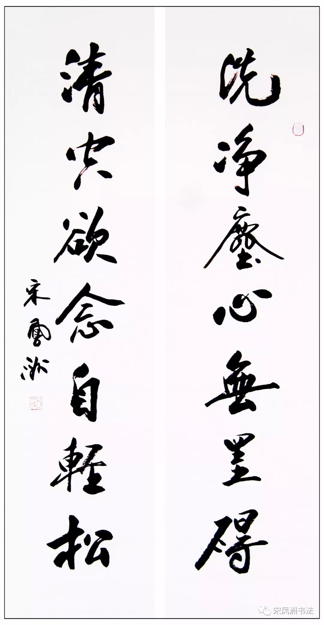 一幅很有禅意思想的对联书法