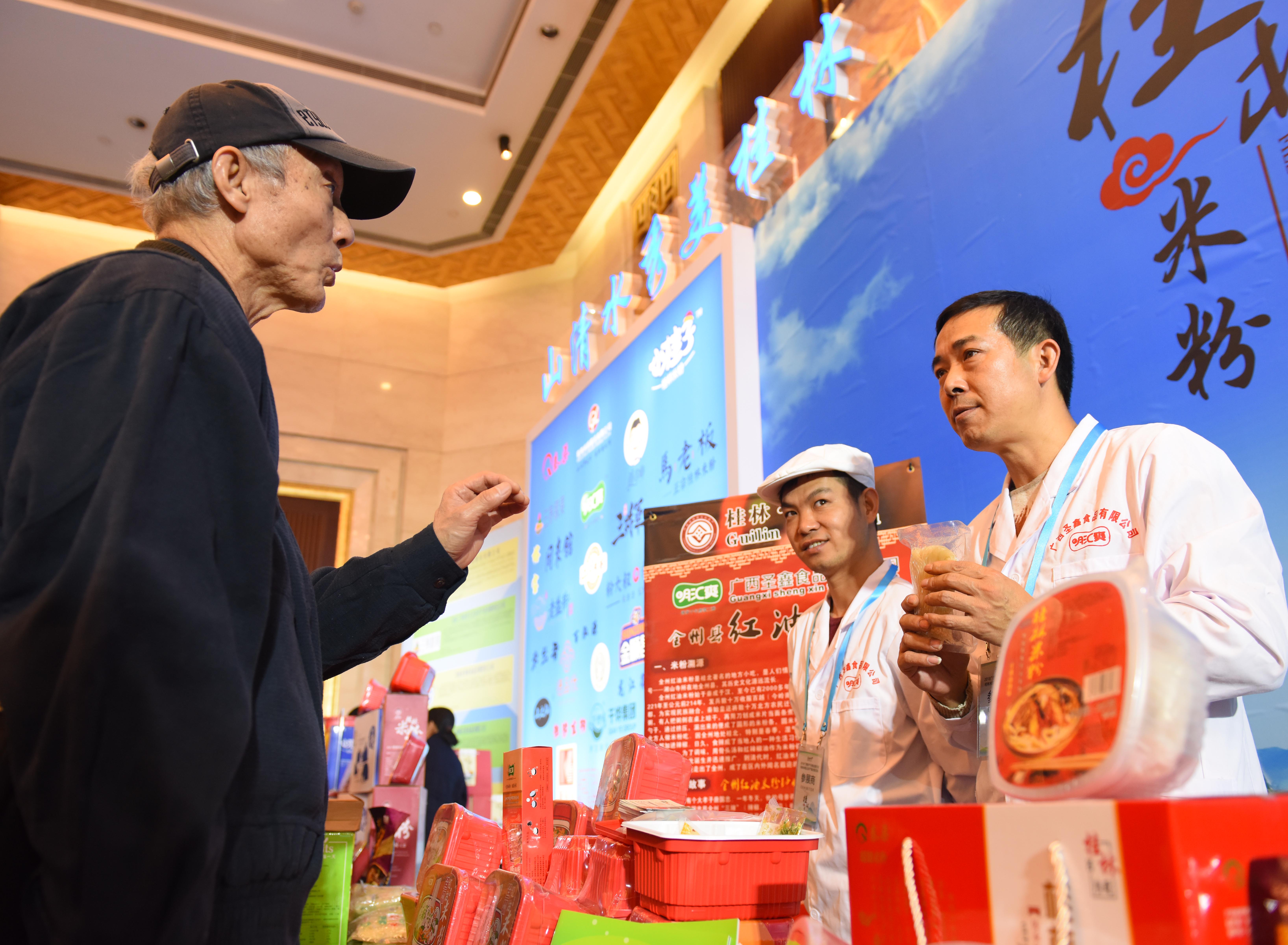 桂林特产进京展销