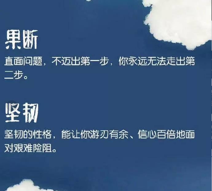 为自己而活,果断,豁达,勇敢,不害怕犯错,学会感激……18个建议帮助你