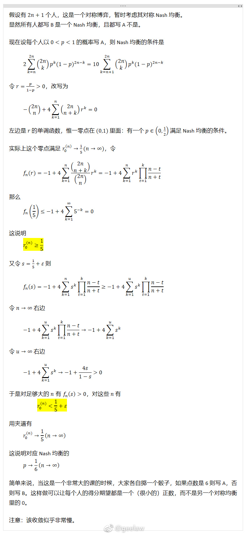 奇葩數學題 你會選哪個 為什麼