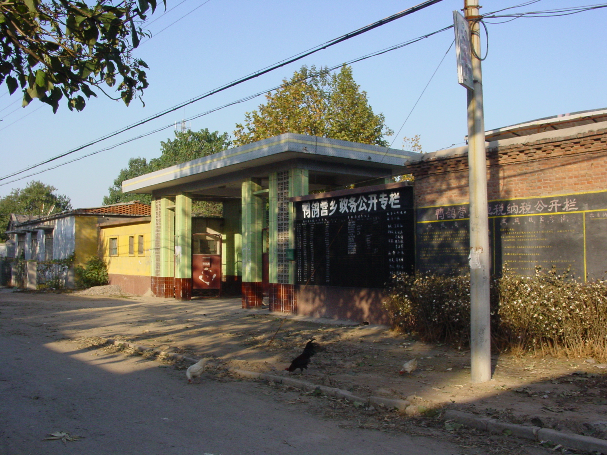 图说河北:2003年10月22日重访临城县鸭鸽营纪实图集