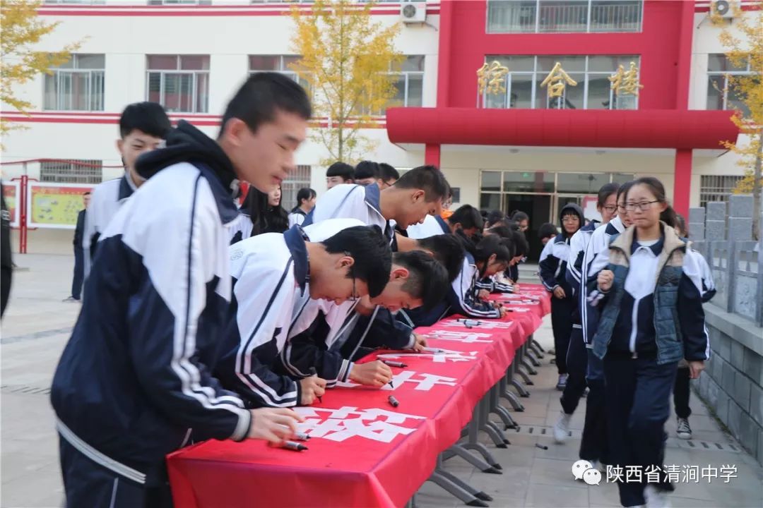 清涧中学举行爱国教育主题千人签字仪式!