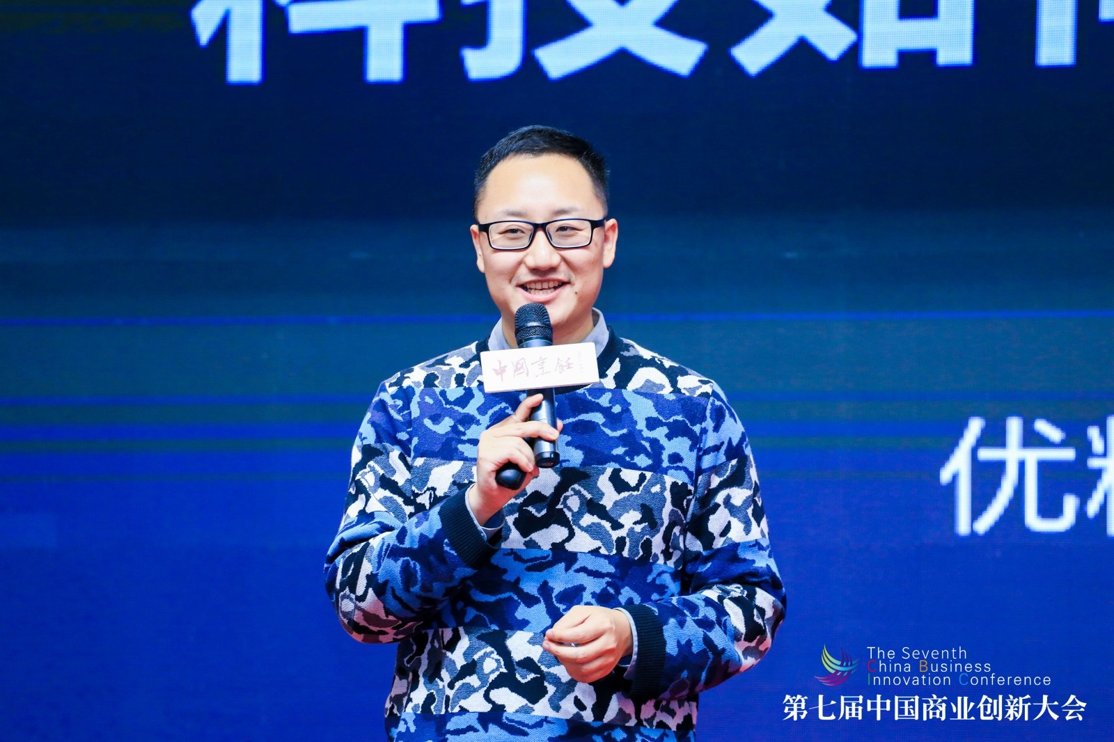 优粮生活联合创始人闫寒:科技提升餐饮效率