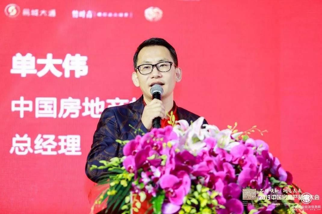 单大伟:房价收入比可作为观察调控成效的重要指标