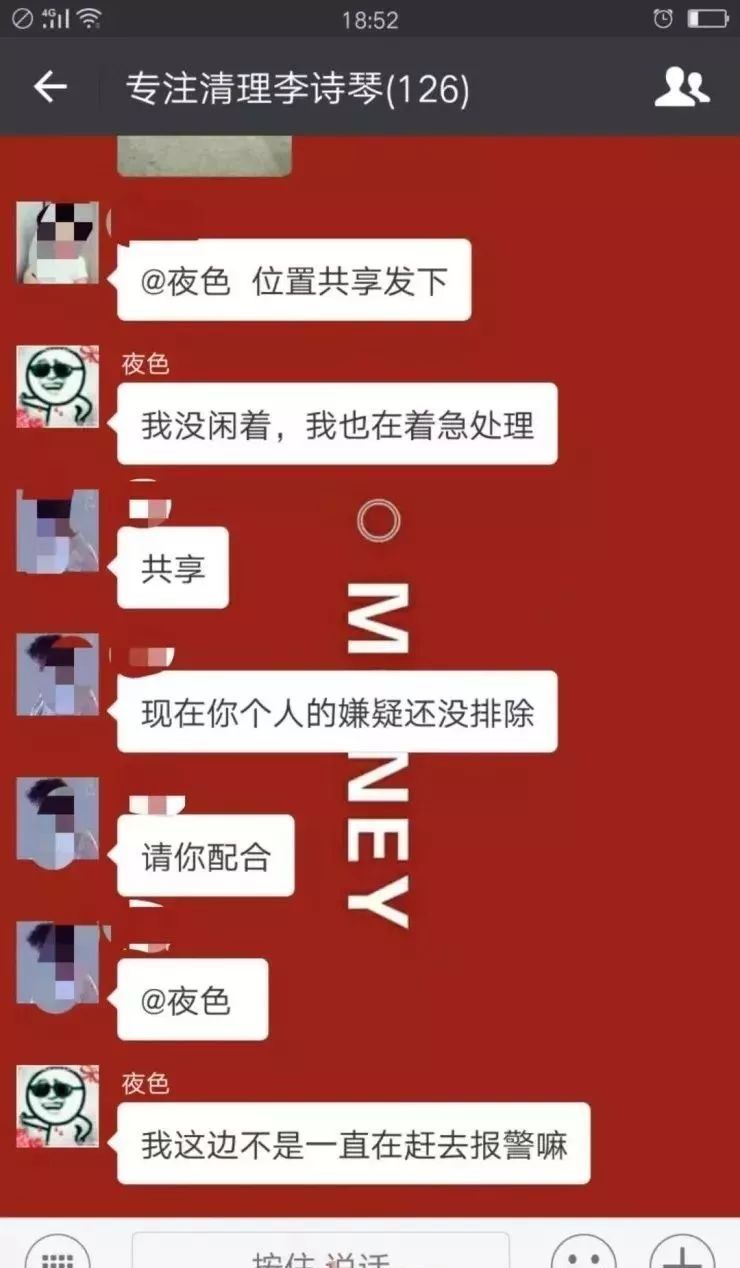 李诗琴图片