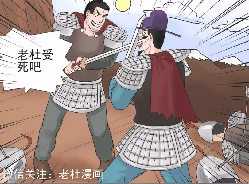 老杜漫画:老杜向道士索要"聊天工具?不曾想到为此丧命!