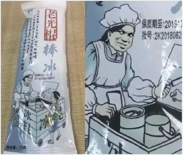 7种"鄙视智商"的山寨零食,"老光棍"冰棍谜一般的微笑!