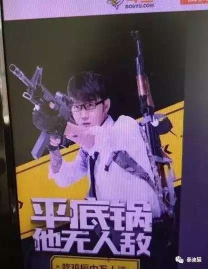 永久封禁!dj平底锅小样转签斗鱼,快手开最后一场直播!