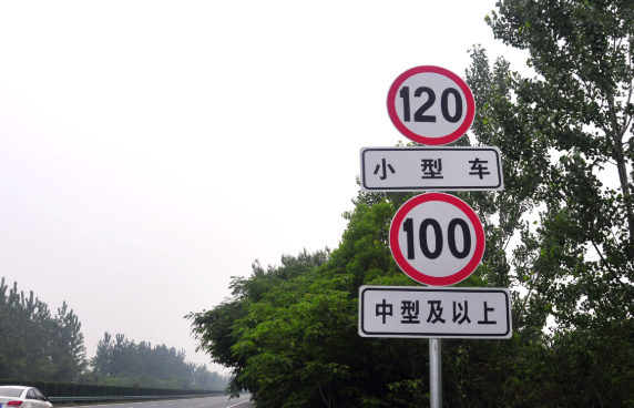 在限速120的高速上行驶,车速开到110,可能两本驾照都不够扣