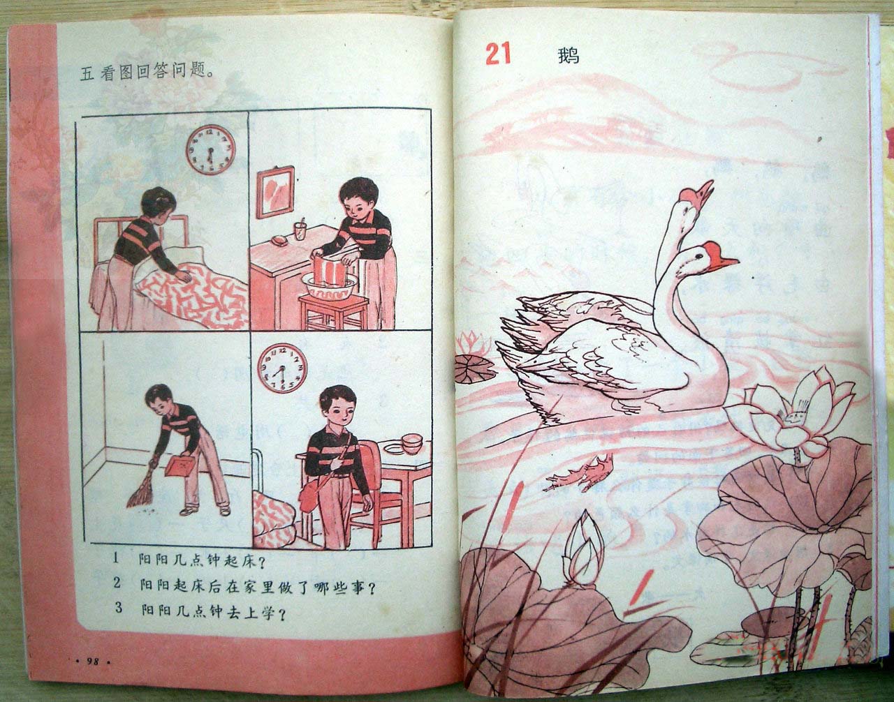 80後小學語文課本第一冊,獻給我們回不去的青春