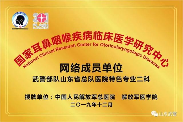 关于原武警总医院科室预约陪护与手续办理的信息
