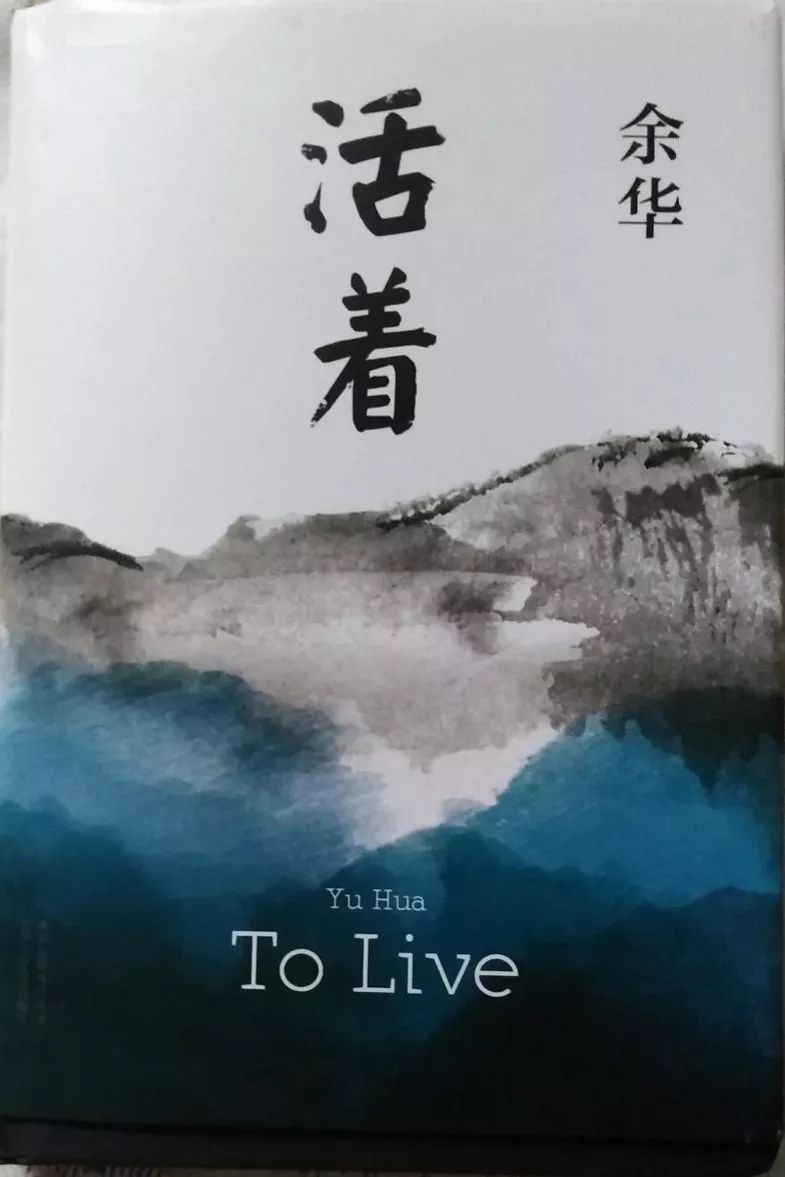 余华《活着》 baijiahao.baidu.com