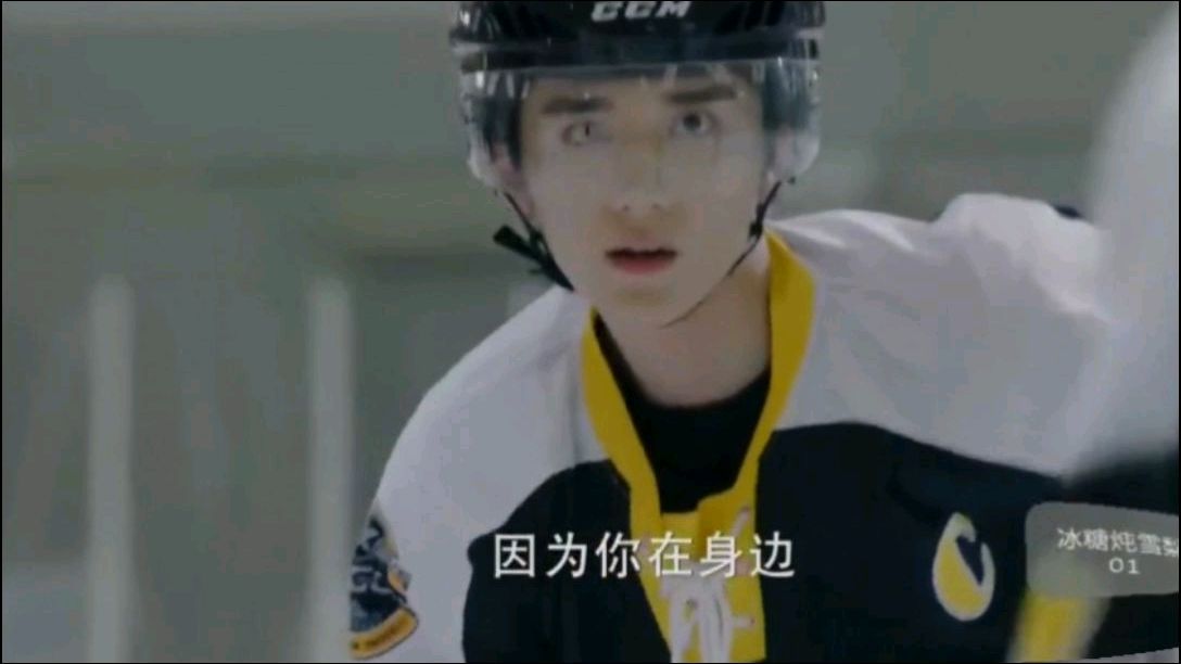 冰糖炖雪梨-男主女主初登场