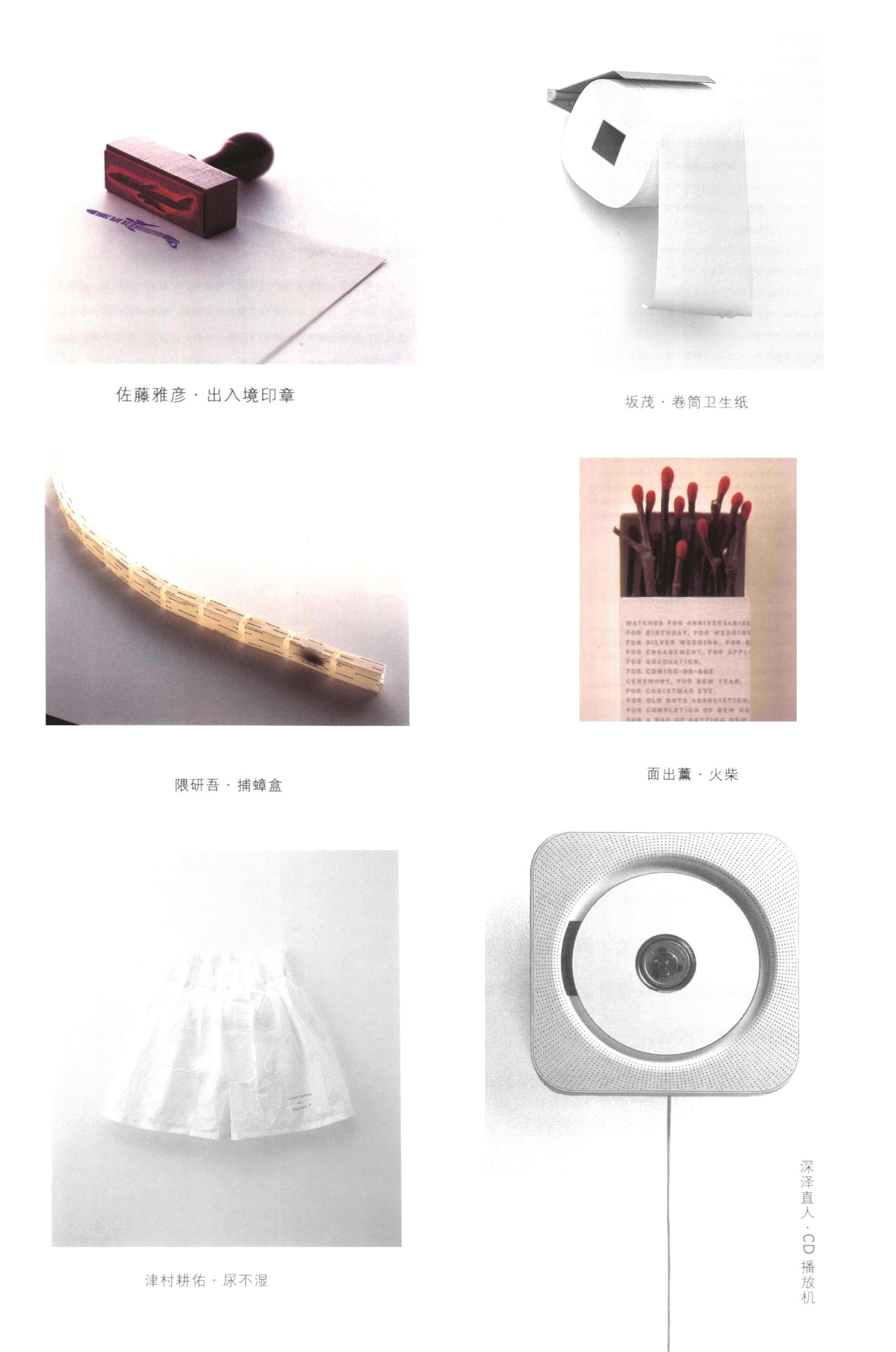 国际平面设计大师《设计中的设计》(附电子版)