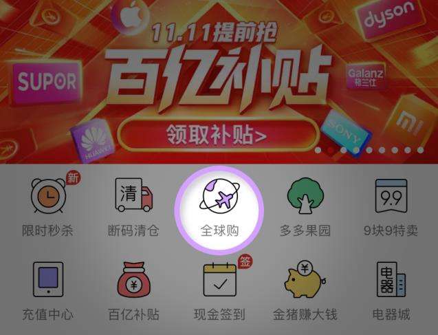 年销售8400亿,坐拥5.4亿买家超京东,拼多多成阿里最强劲对手