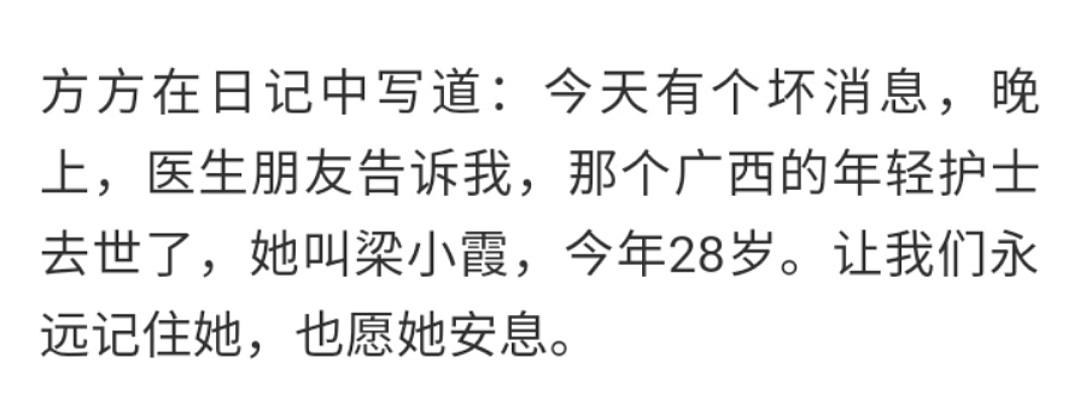 張靜靜去世,梁小霞已昏迷39天,情況不容樂觀