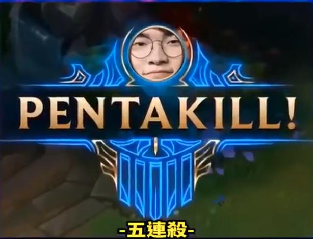 lol玩家公认实力最强的职业选手,却只拿过一次五杀?