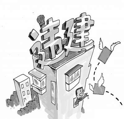 "违章建筑"认定拆除与区分