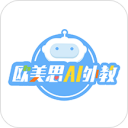 欧美思AI外教
