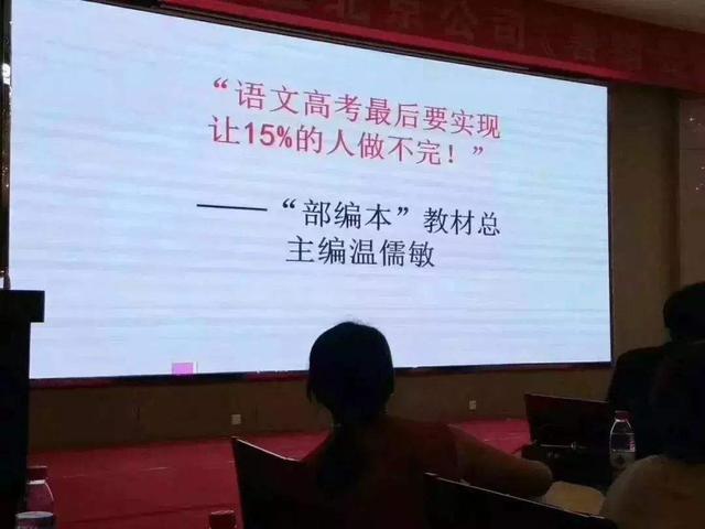 他是中国语文教材总主编,北大教授,一张ppt曾让全国学生求饶