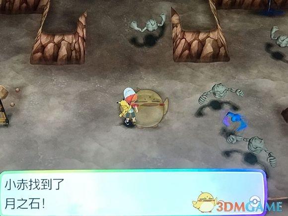 《精灵宝可梦letsgo皮卡丘伊布》月之石位置指南