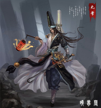 详解:传统文化中黑白无常的来历,以及"无常"的哲学含义