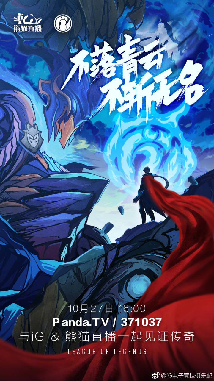theshy剑魔天神下凡,ig零封g2提前打卡下班吃盛宴!