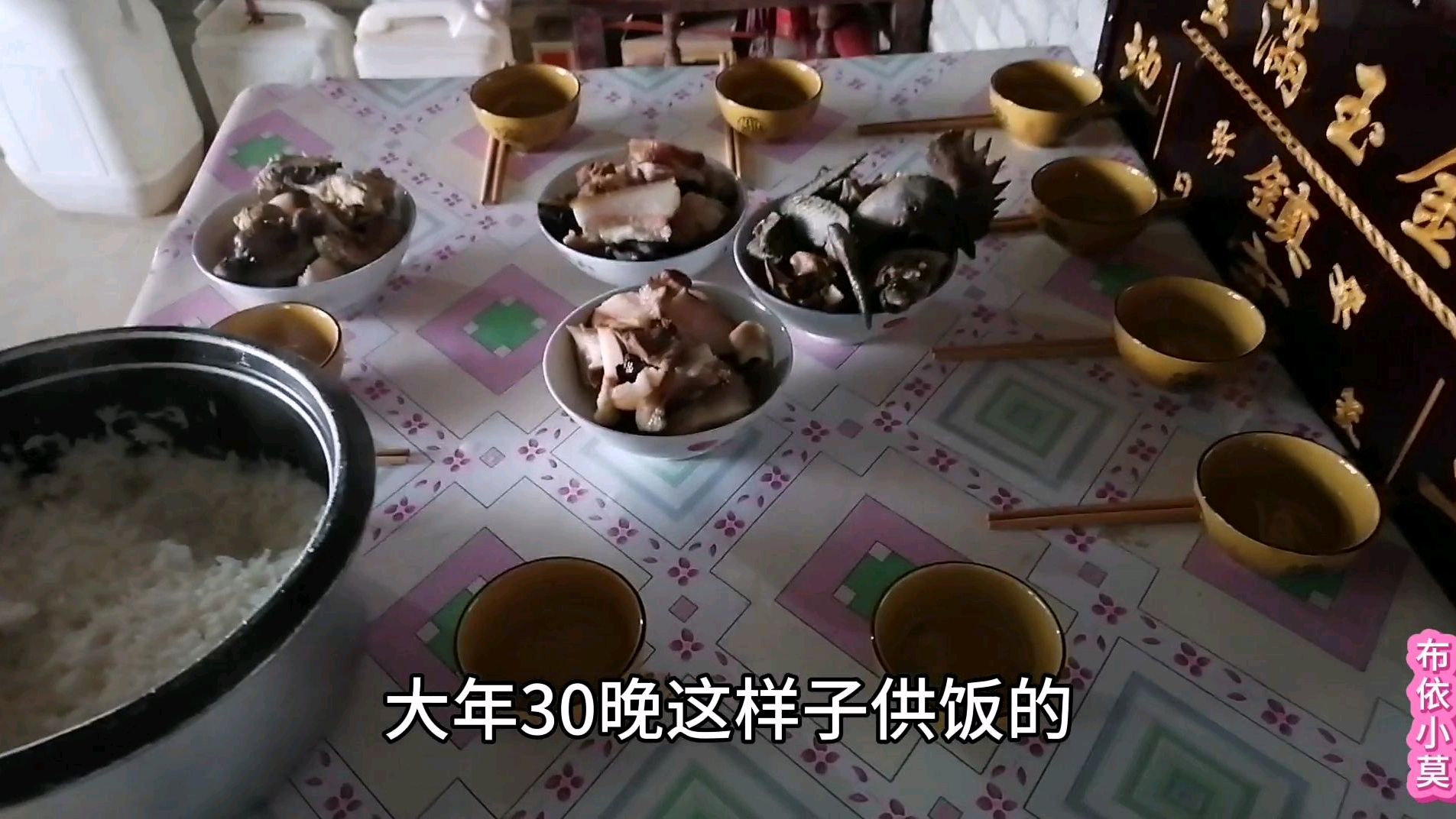 农村布依族过大年30,这样摆饭菜,与其它地方有差别大吗