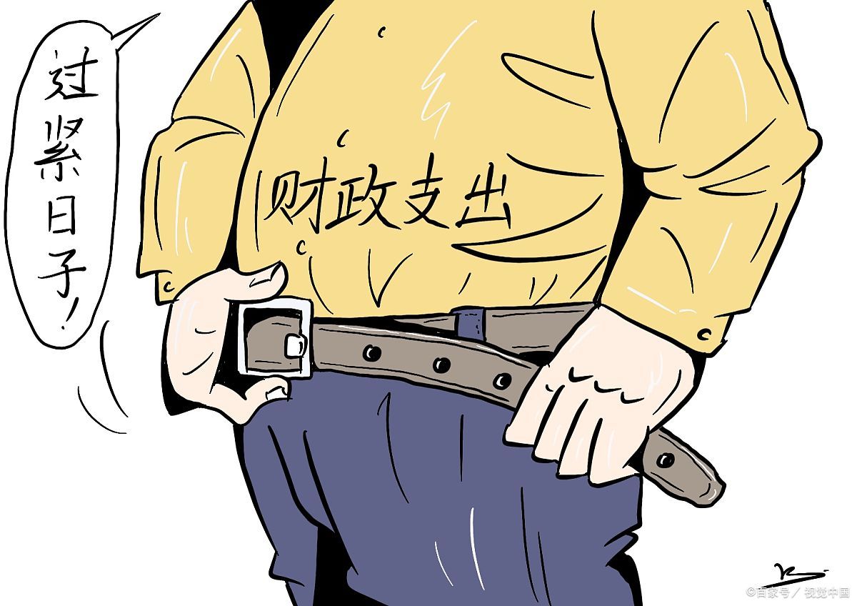 财政吃紧,政府负债越来越多,为什么?主要原因机构臃肿闲人太多