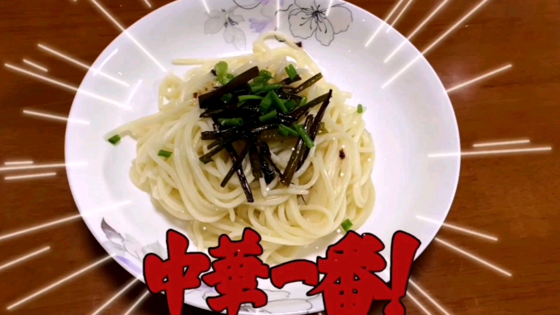 肥猪肉与香葱碰撞能做出怎样的美味,葱油拌面这样做好吃到没朋友